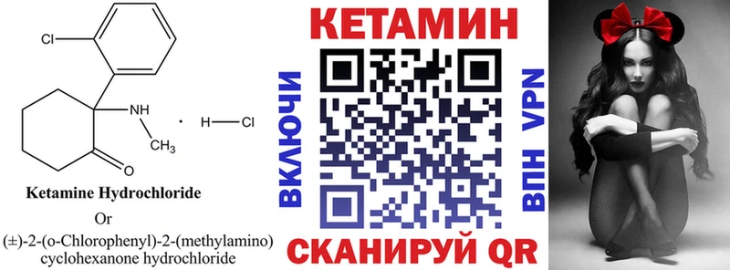 КЕТАМИН VHQ Инсар