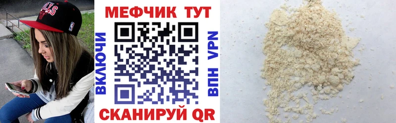 МЯУ-МЯУ мука  магазин продажи наркотиков  Инсар 