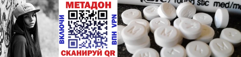 МЕТАДОН белоснежный  Инсар 